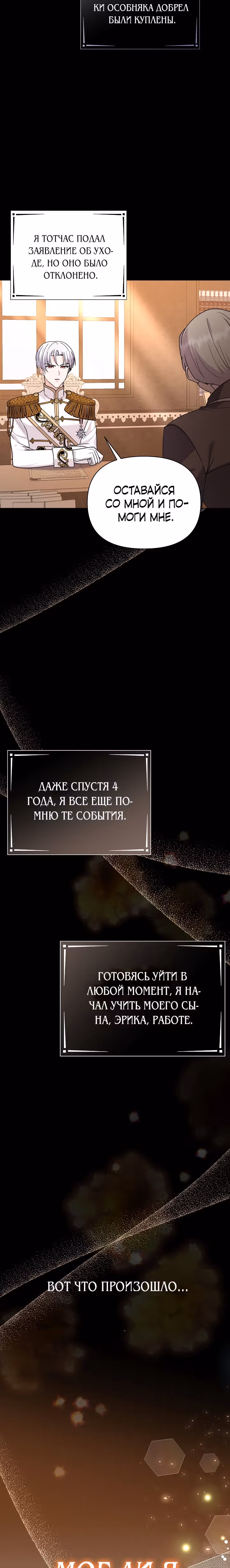 Богатая малышка уходит на пенсию — Том 2 · Глава 62, страница 7