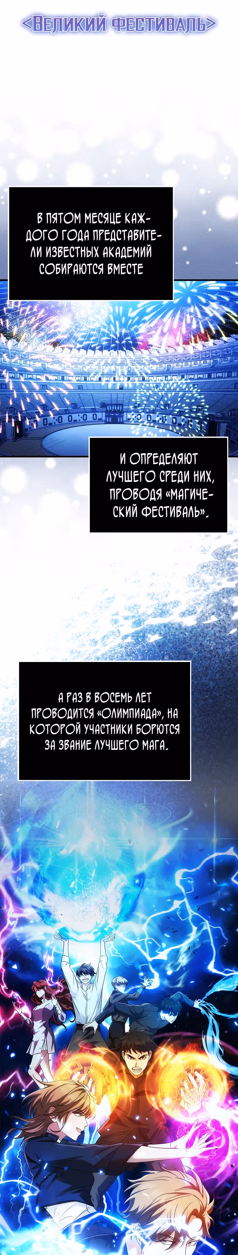 Всемогущий маг — Том 1 · Глава 10, страница 19