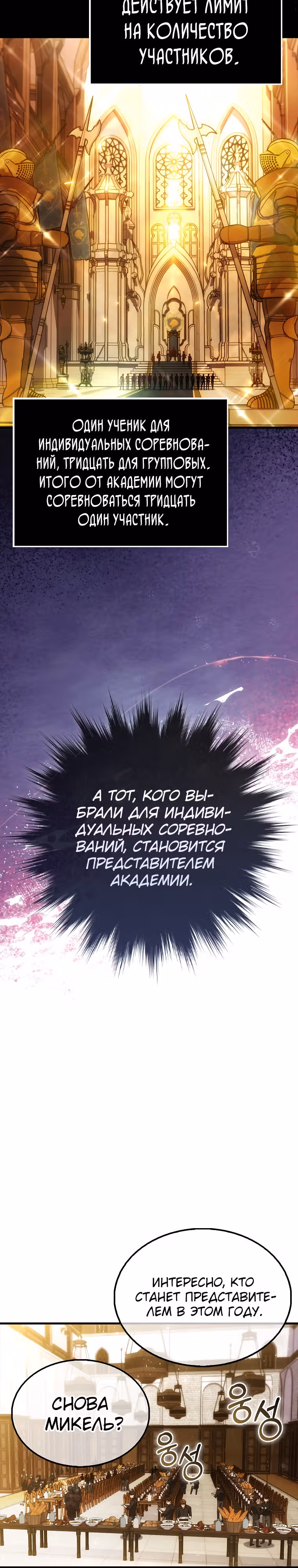 Всемогущий маг — Том 1 · Глава 10, страница 21