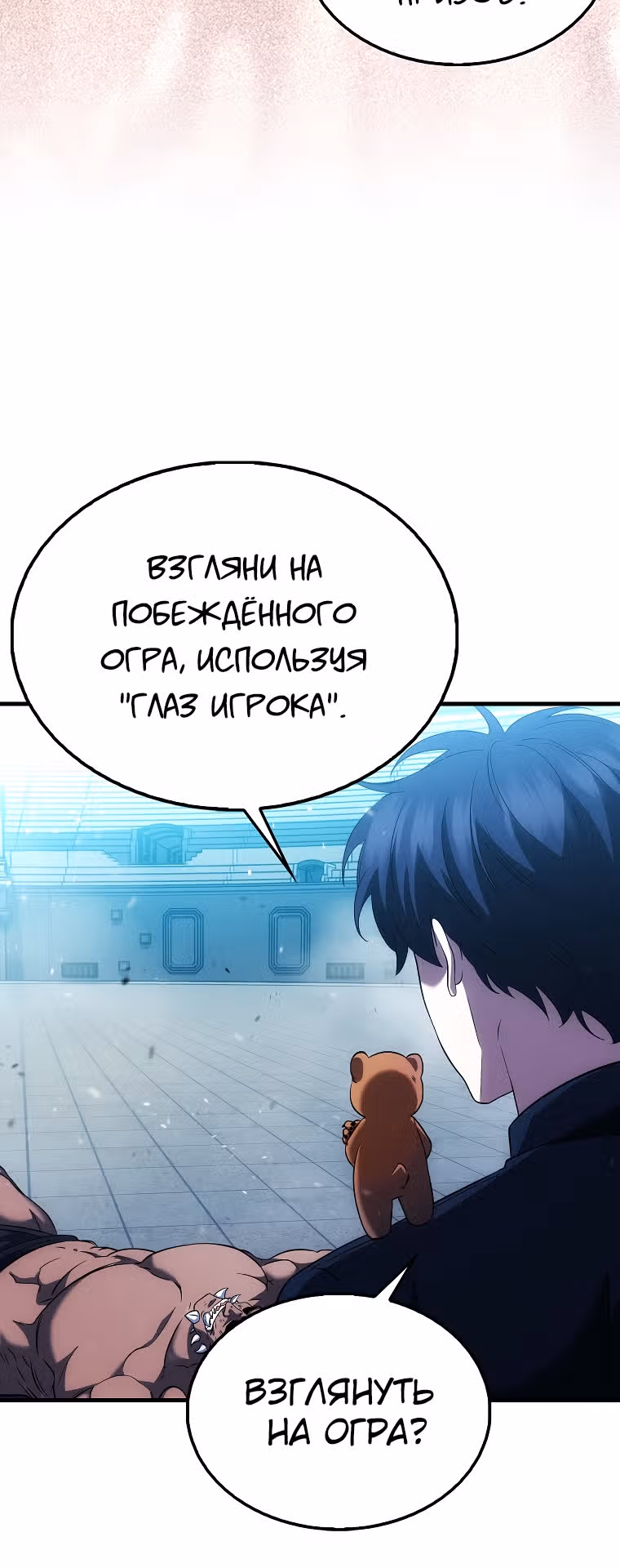 Всемогущий маг — Том 1 · Глава 10, страница 5