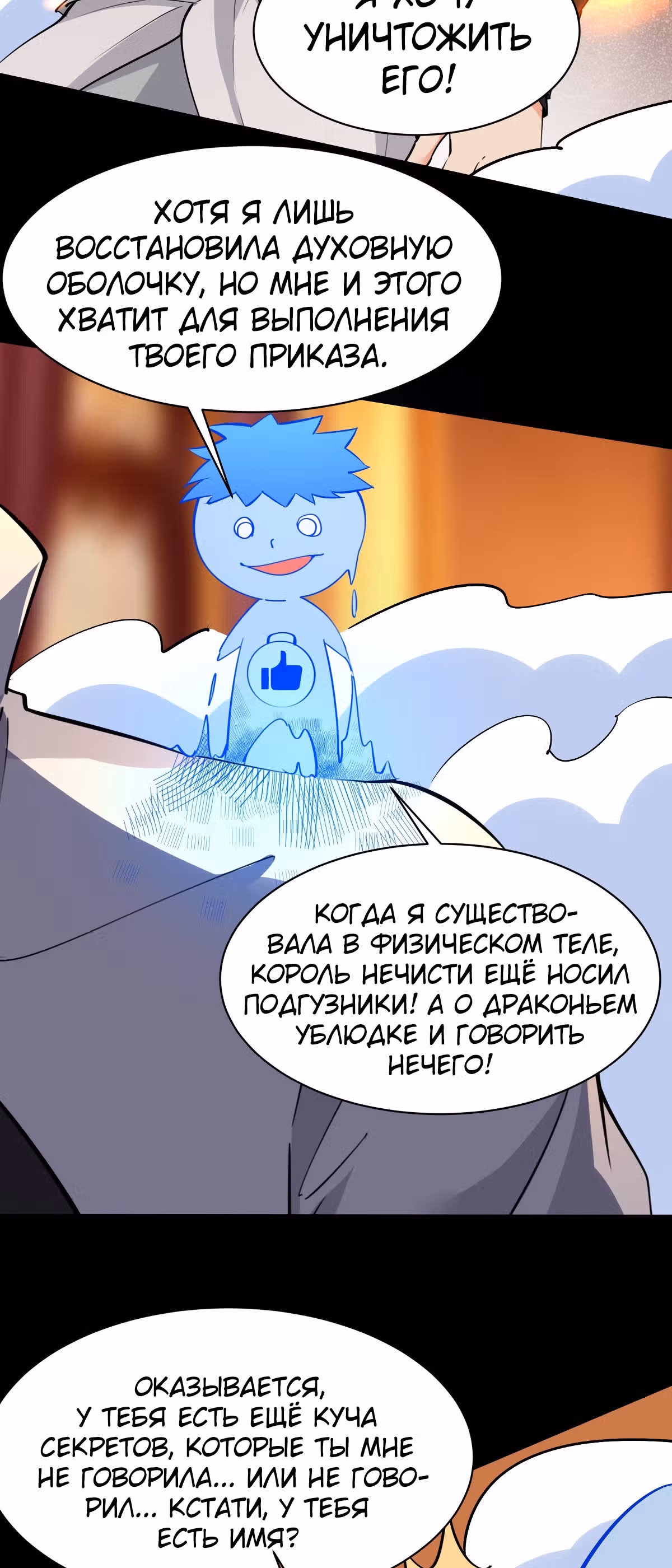 Я подобрал бессмертную сестрицу во время своего путешествия по западу — Том 1 · Глава 101, страница 21