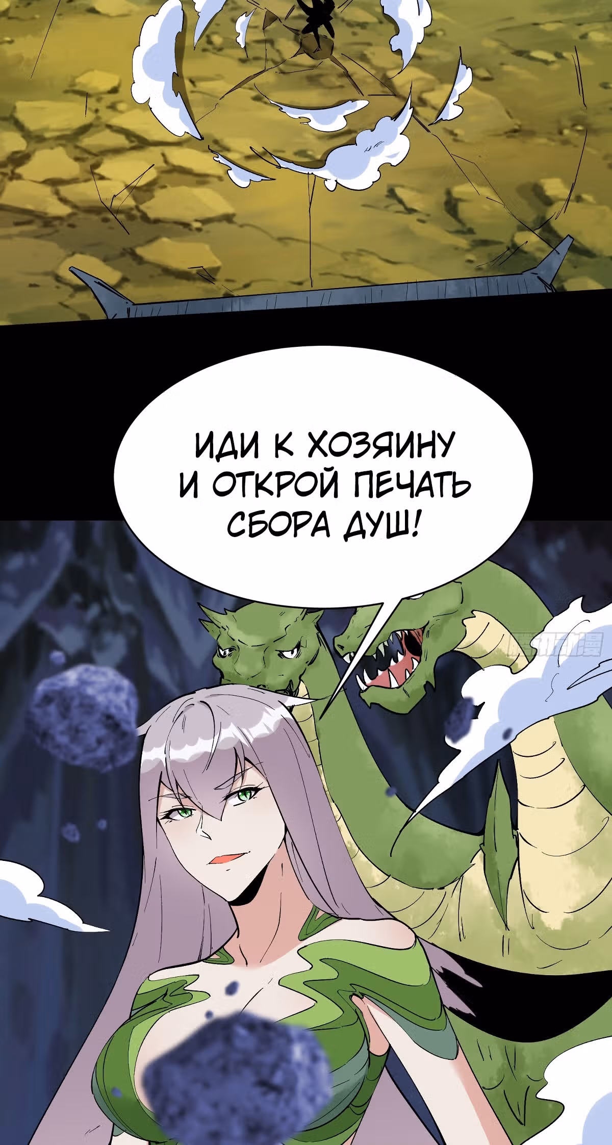 Я подобрал бессмертную сестрицу во время своего путешествия по западу — Том 1 · Глава 101, страница 5