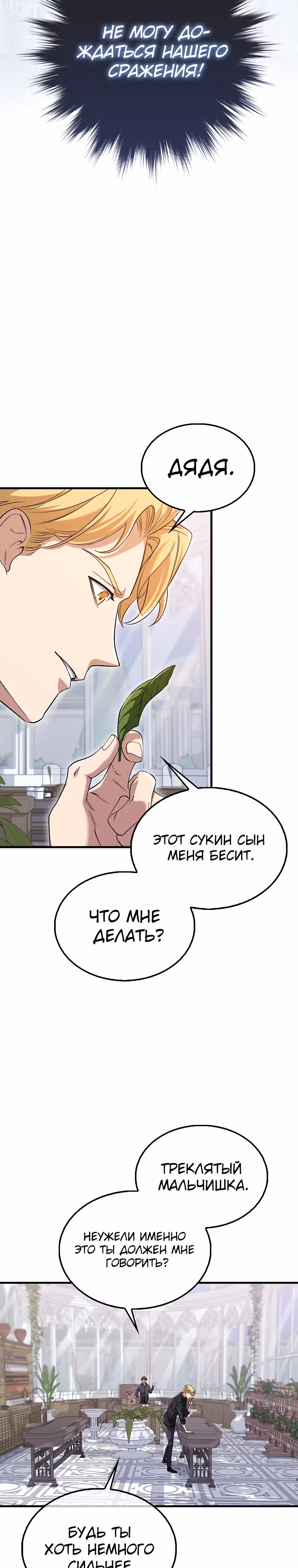 Всемогущий маг — Том 1 · Глава 11, страница 22