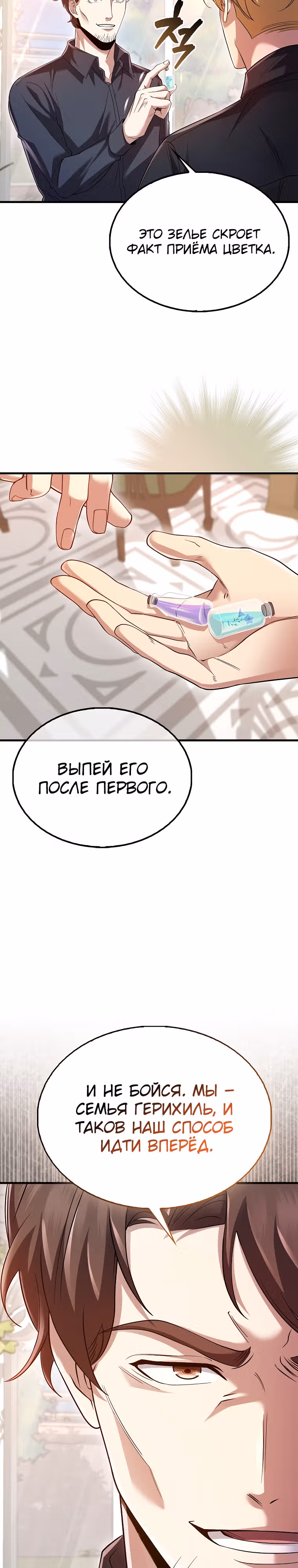 Всемогущий маг — Том 1 · Глава 11, страница 31