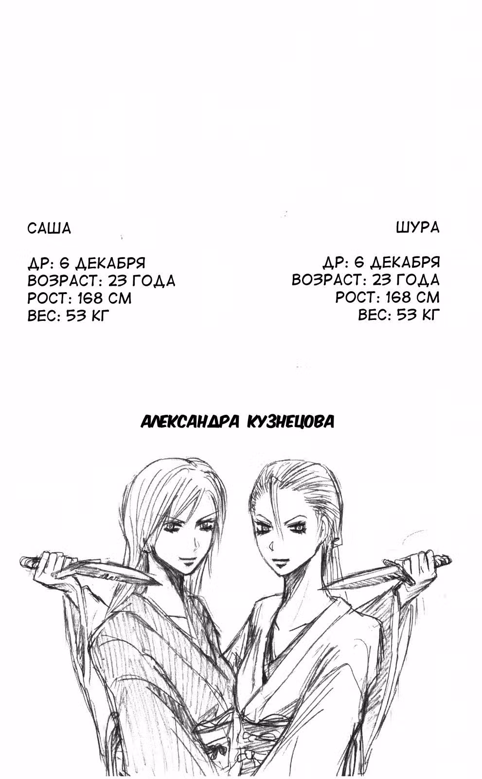 Нейро Ногами - детектив из Ада — Том 21 · Глава 184, страница 20