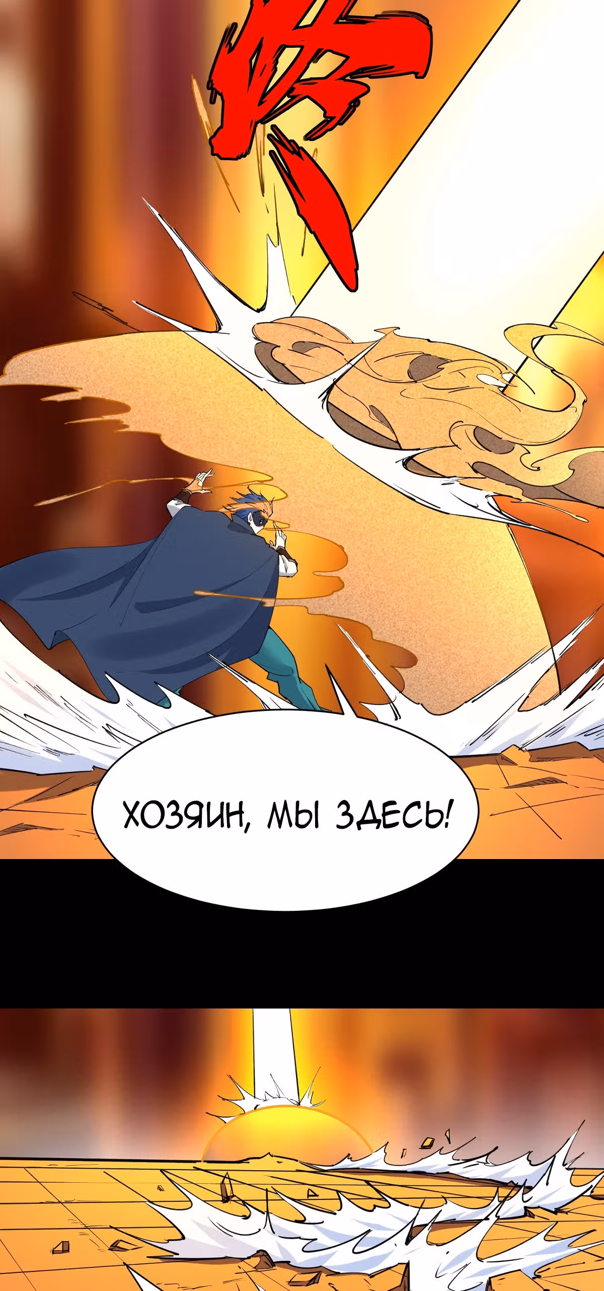 Я подобрал бессмертную сестрицу во время своего путешествия по западу — Том 1 · Глава 102, страница 16