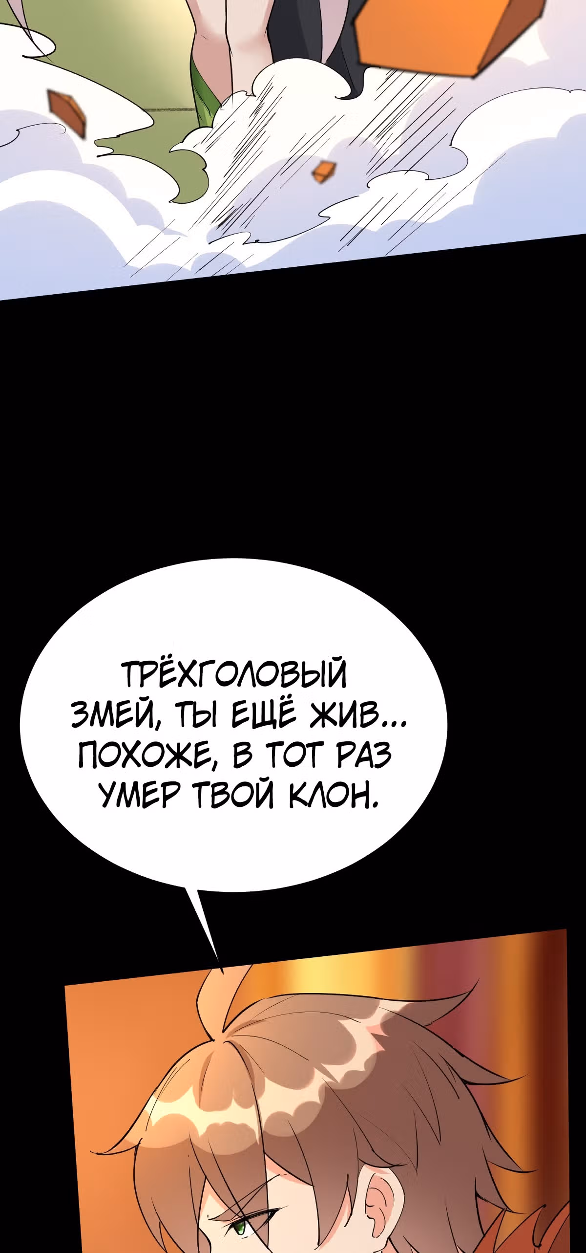 Я подобрал бессмертную сестрицу во время своего путешествия по западу — Том 1 · Глава 102, страница 19