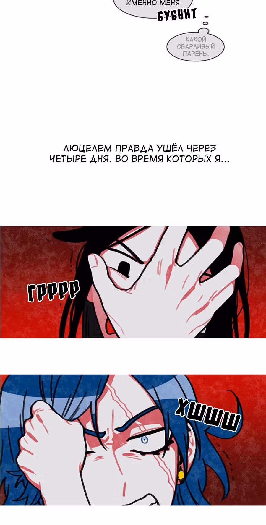 Боже, Чаоцзу... — Том 1 · Глава 10, страница 13