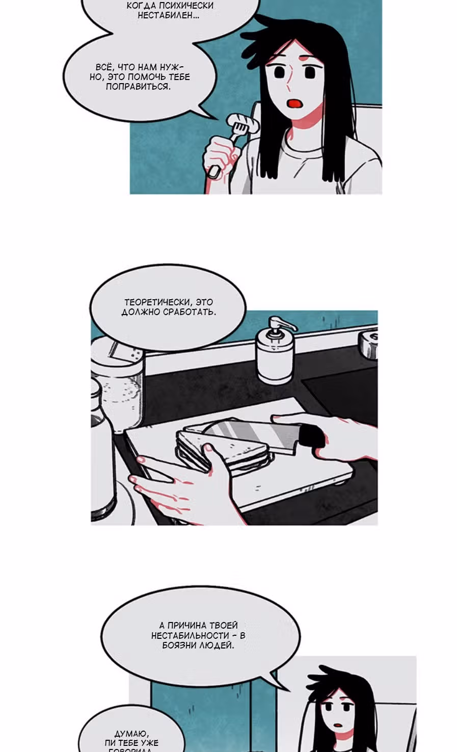 Боже, Чаоцзу... — Том 1 · Глава 11, страница 4