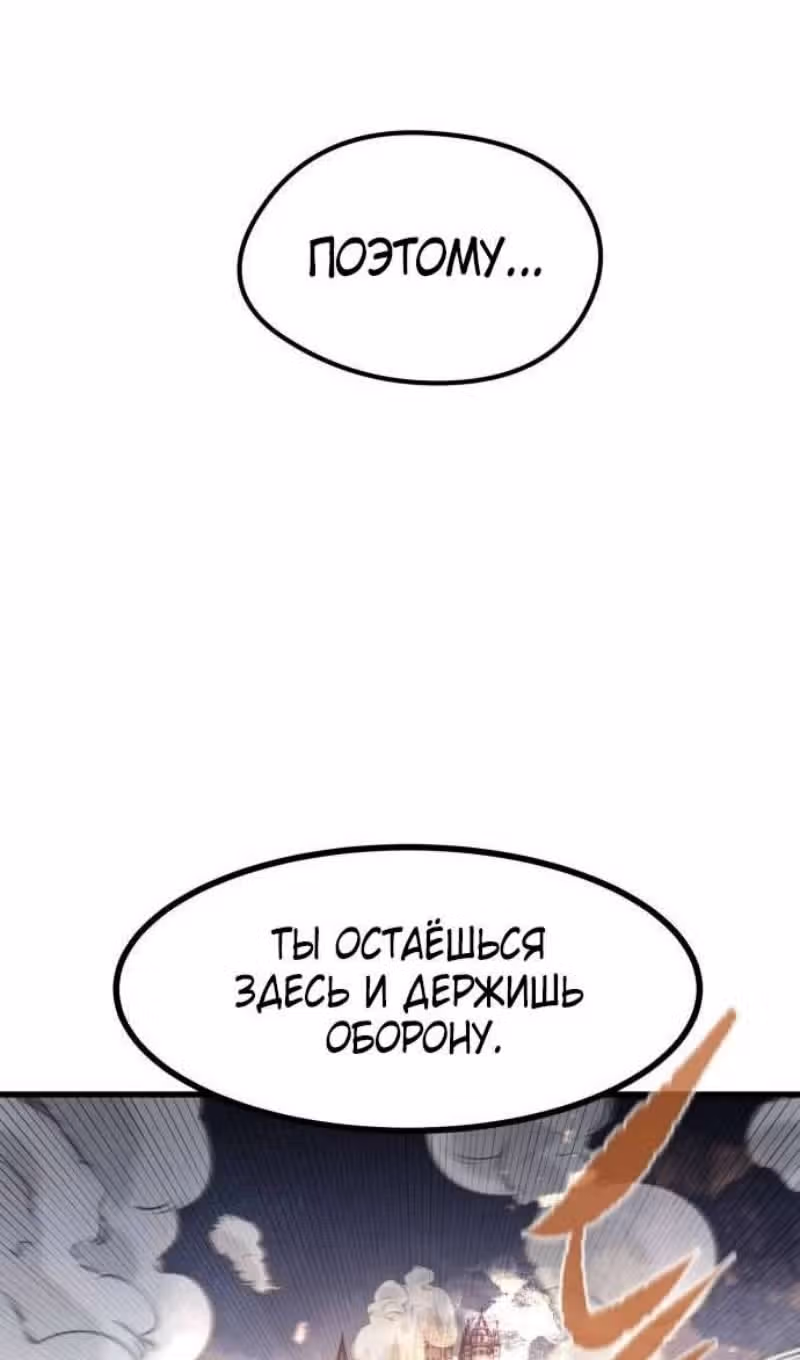 План перерожденного наёмника — Том 1 · Глава 37, страница 11