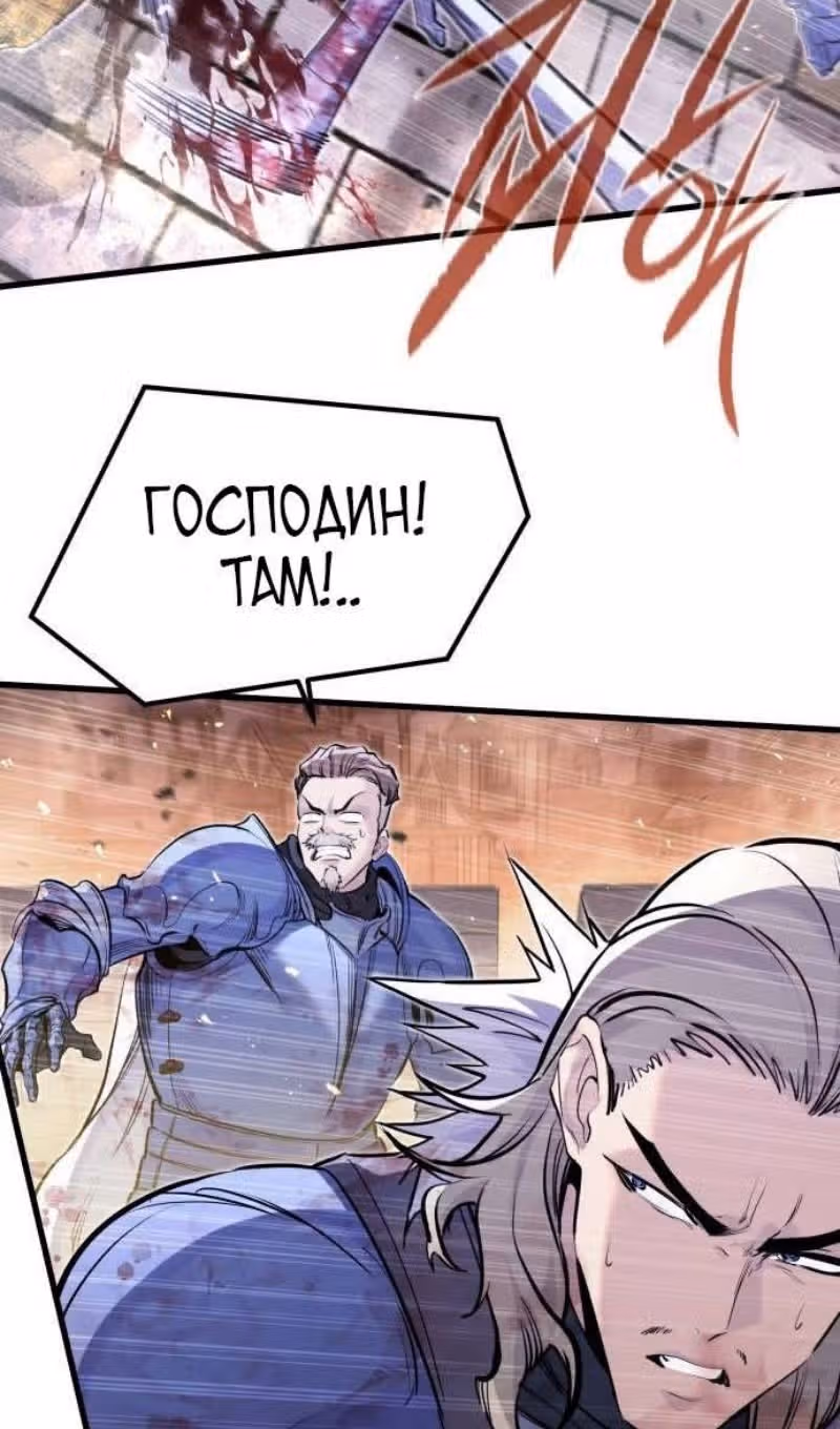 План перерожденного наёмника — Том 1 · Глава 37, страница 18