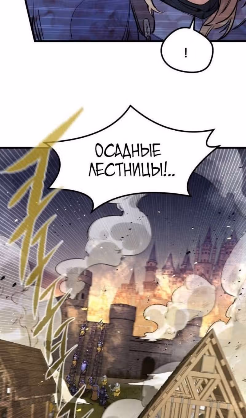 План перерожденного наёмника — Том 1 · Глава 37, страница 19