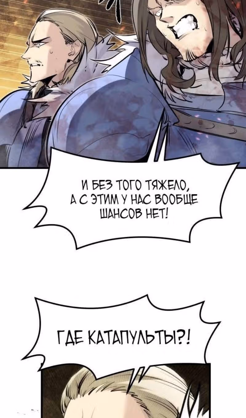План перерожденного наёмника — Том 1 · Глава 37, страница 21