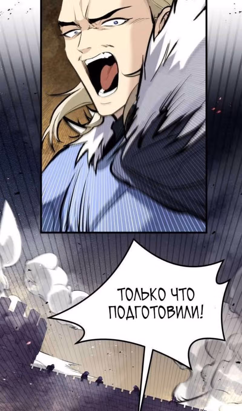 План перерожденного наёмника — Том 1 · Глава 37, страница 22