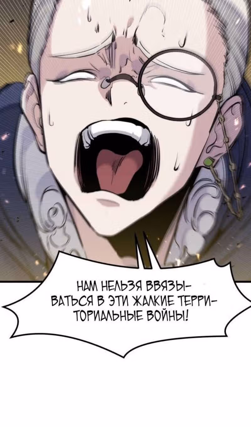 План перерожденного наёмника — Том 1 · Глава 37, страница 47