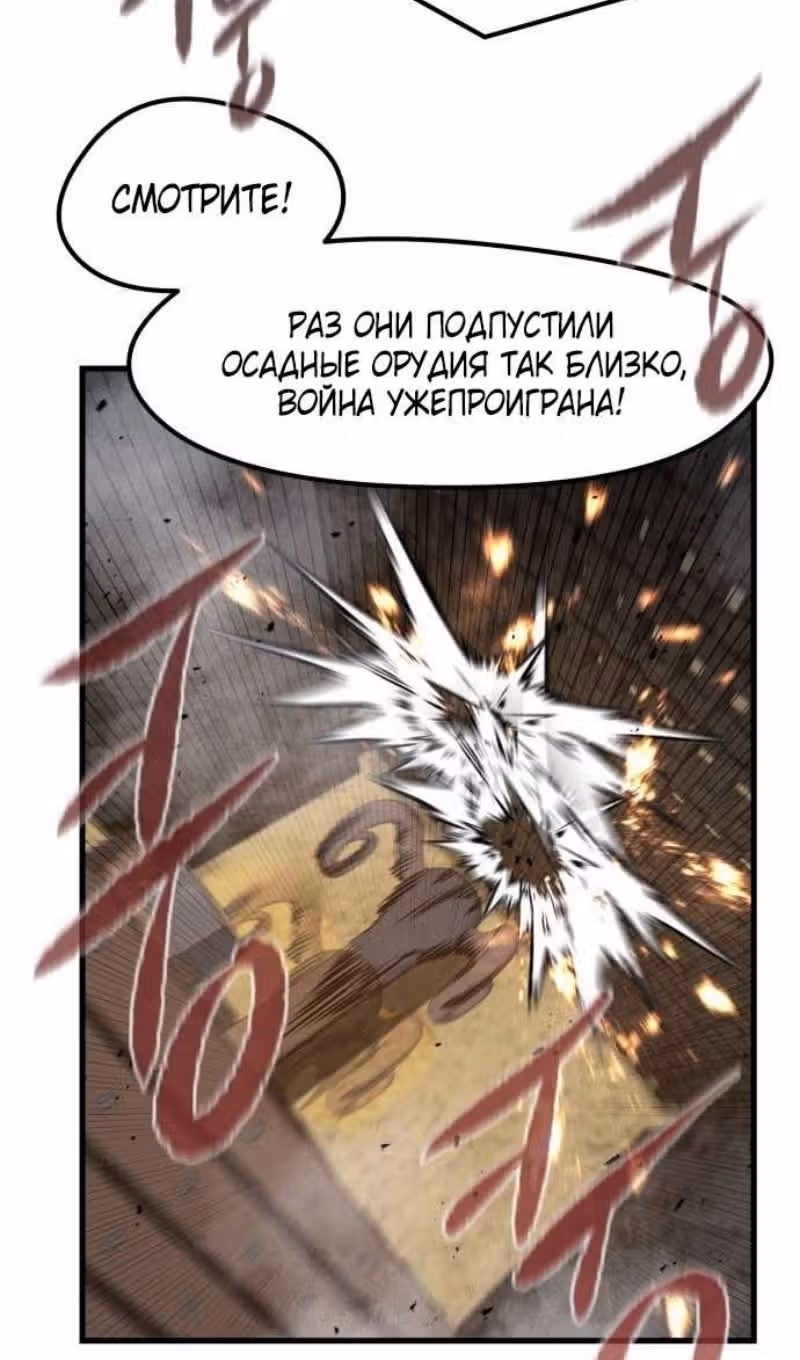 План перерожденного наёмника — Том 1 · Глава 37, страница 49