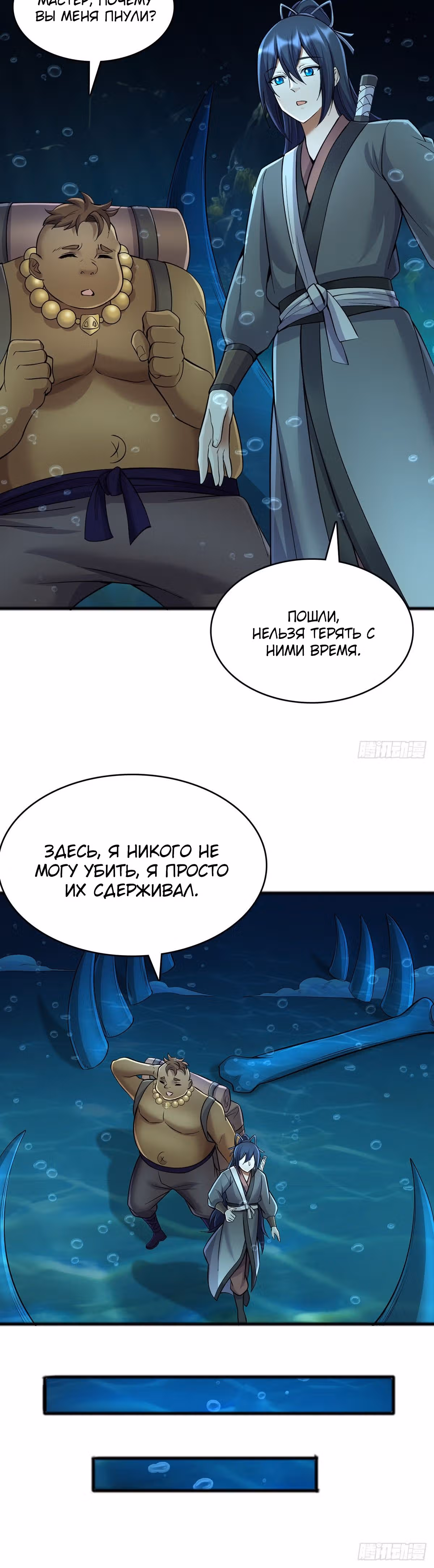 С этой системой я стану святым меча — Том 1 · Глава 107, страница 16