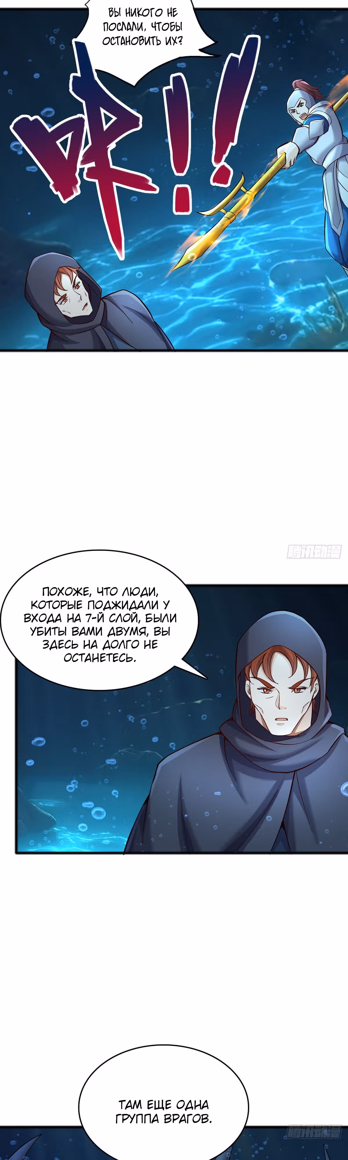 С этой системой я стану святым меча — Том 1 · Глава 107, страница 18