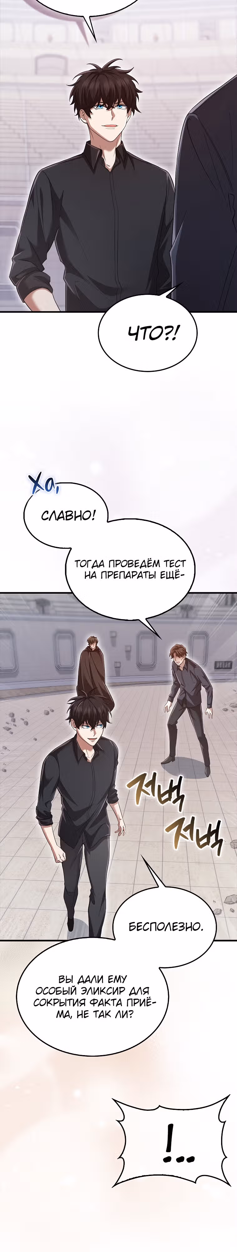 Всемогущий маг — Том 1 · Глава 13, страница 12