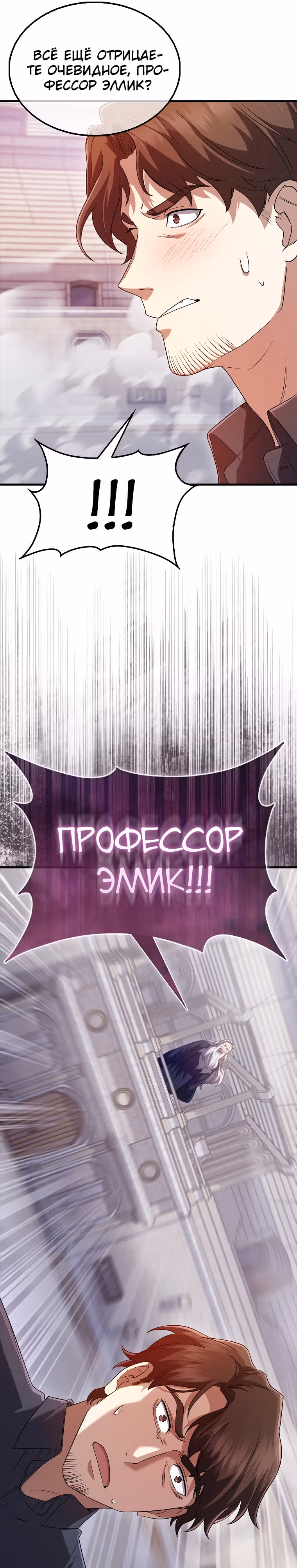 Всемогущий маг — Том 1 · Глава 13, страница 17