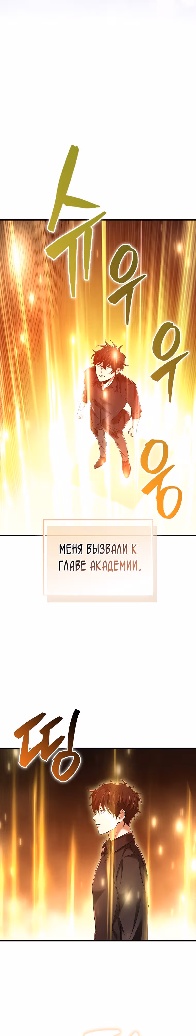 Всемогущий маг — Том 1 · Глава 13, страница 22