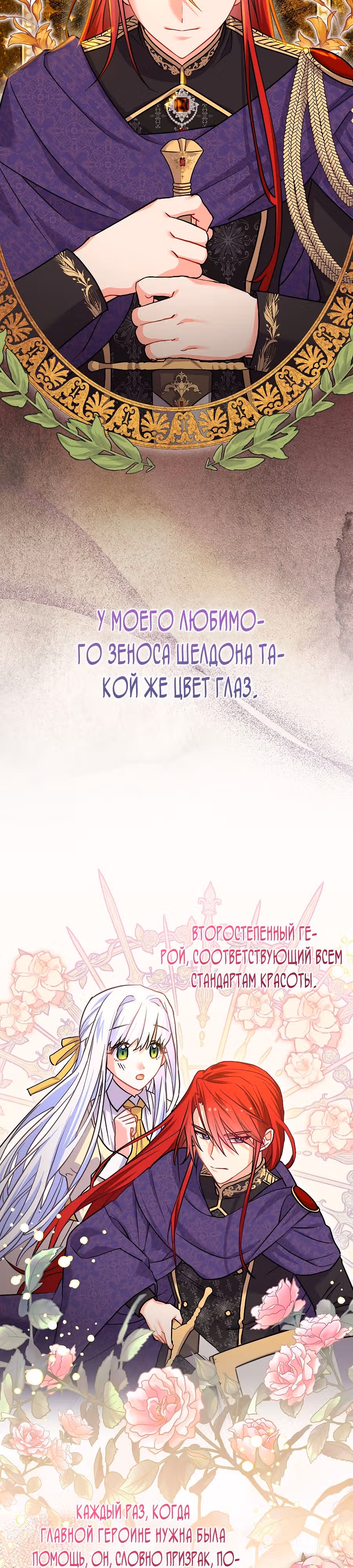 Вы ошиблись домом, злодей — Том 1 · Глава 9, страница 10