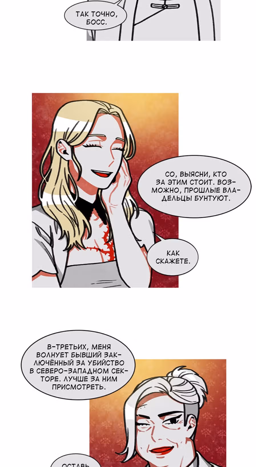 Боже, Чаоцзу... — Том 1 · Глава 12, страница 26