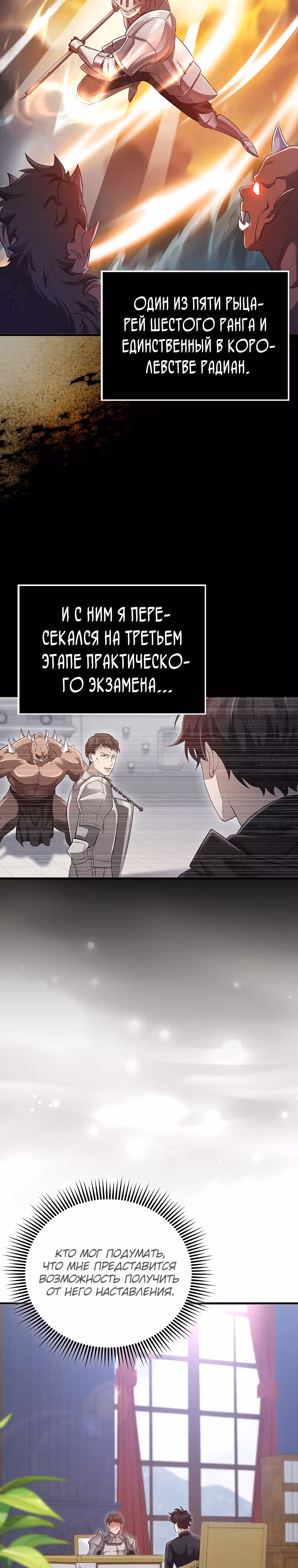 Всемогущий маг — Том 1 · Глава 14, страница 15