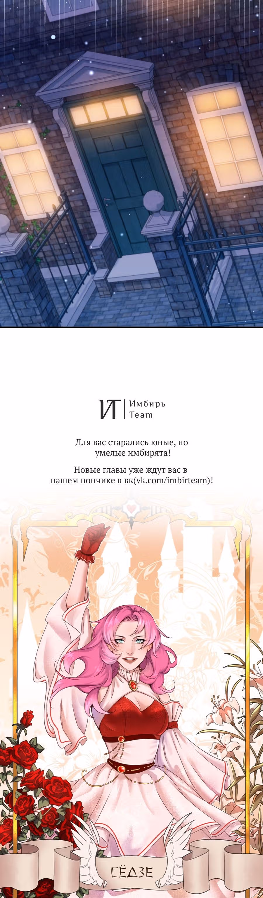 Вы ошиблись домом, злодей — Том 1 · Глава 10, страница 38