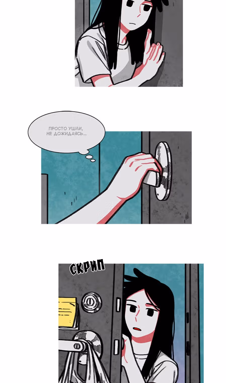 Боже, Чаоцзу... — Том 1 · Глава 13, страница 13