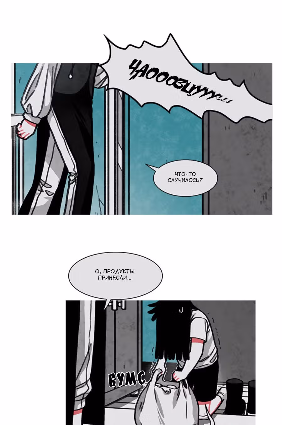Боже, Чаоцзу... — Том 1 · Глава 13, страница 15