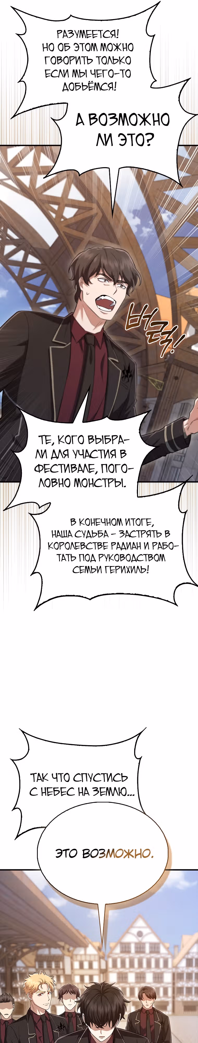 Всемогущий маг — Том 1 · Глава 15, страница 17