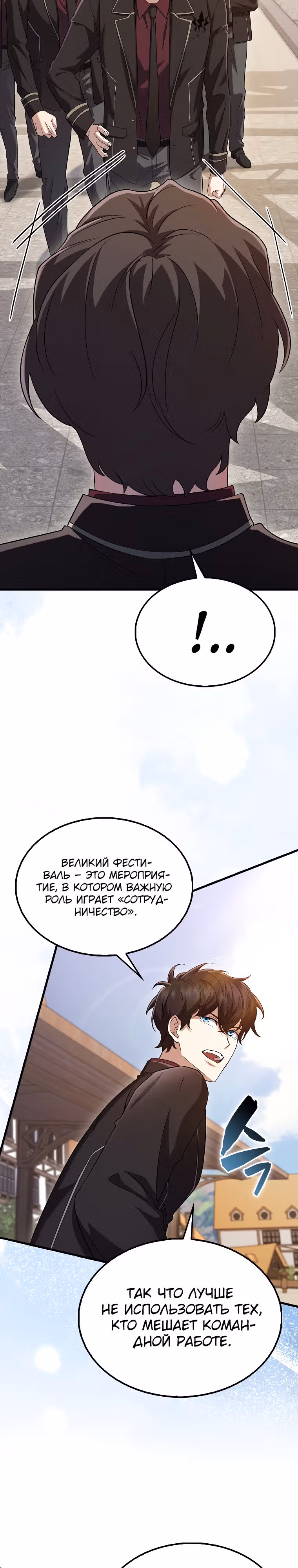 Всемогущий маг — Том 1 · Глава 15, страница 18