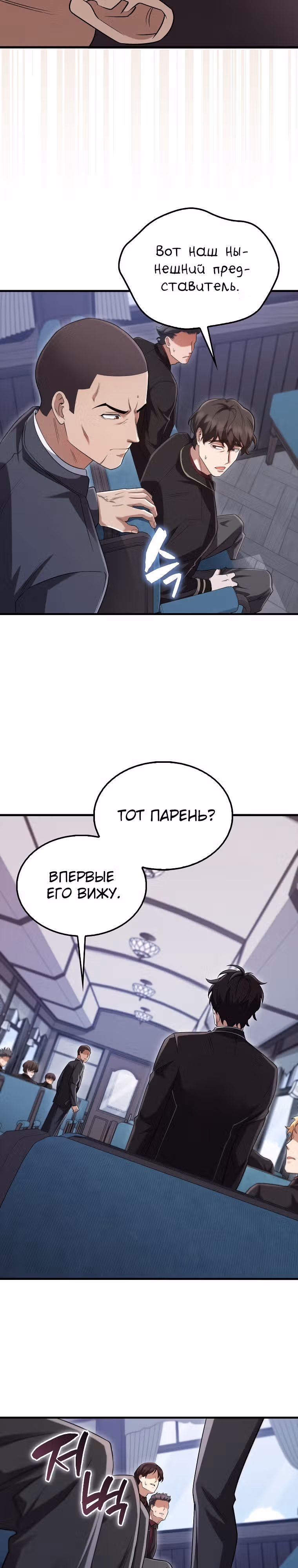 Всемогущий маг — Том 1 · Глава 15, страница 32