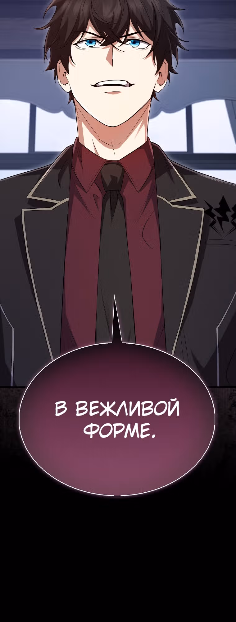 Всемогущий маг — Том 1 · Глава 15, страница 35