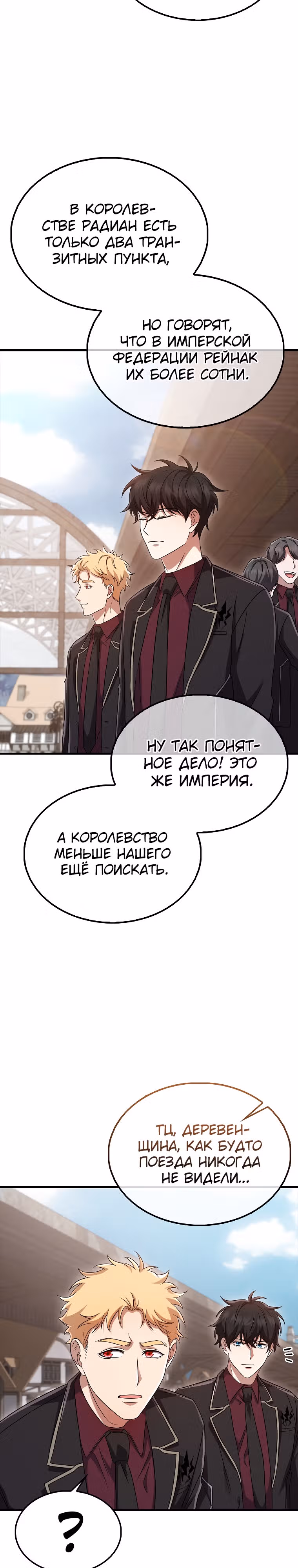 Всемогущий маг — Том 1 · Глава 15, страница 10