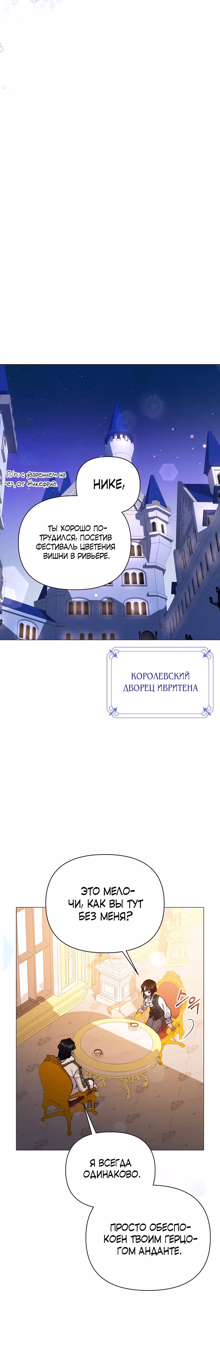 Богатая малышка уходит на пенсию — Том 2 · Глава 70, страница 29
