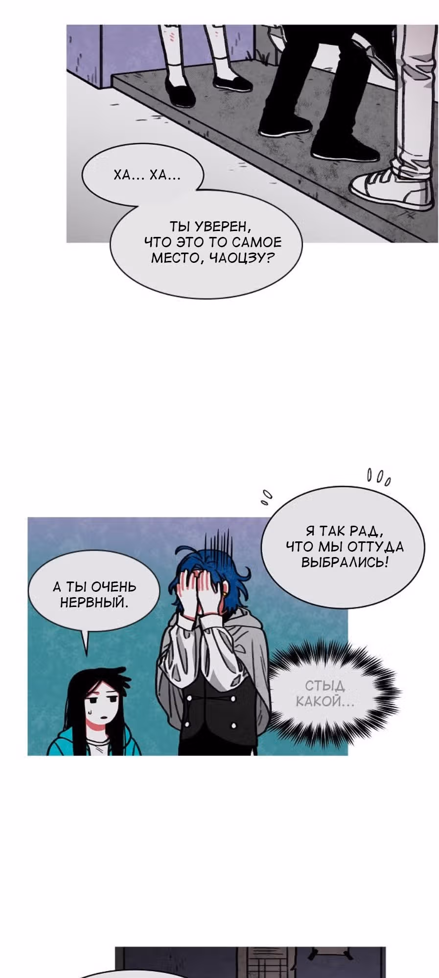 Боже, Чаоцзу... — Том 1 · Глава 14, страница 26