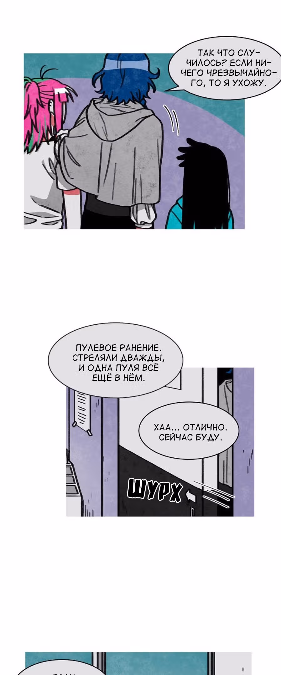 Боже, Чаоцзу... — Том 1 · Глава 14, страница 33