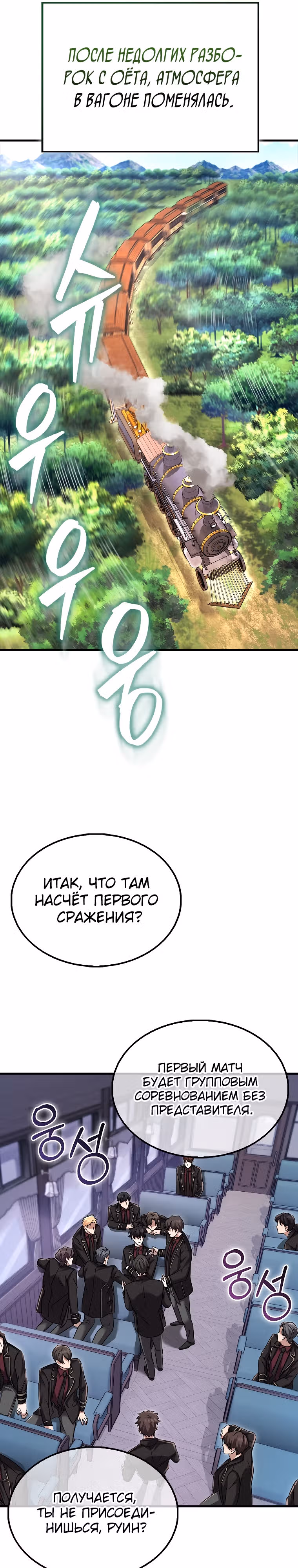 Всемогущий маг — Том 1 · Глава 16, страница 16