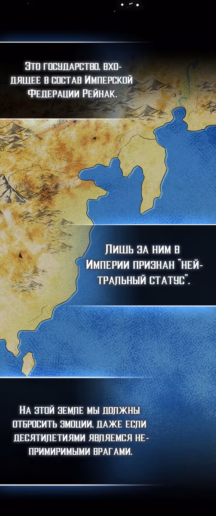 Всемогущий маг — Том 1 · Глава 16, страница 25