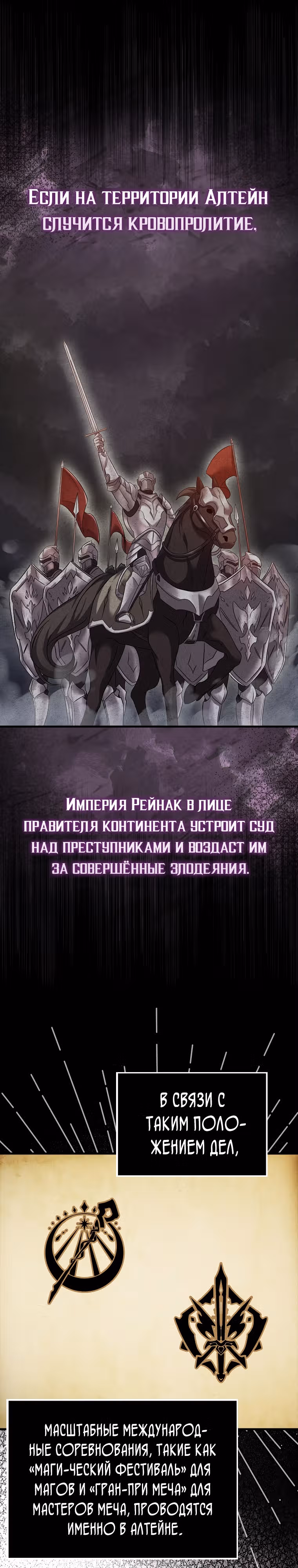 Всемогущий маг — Том 1 · Глава 16, страница 26