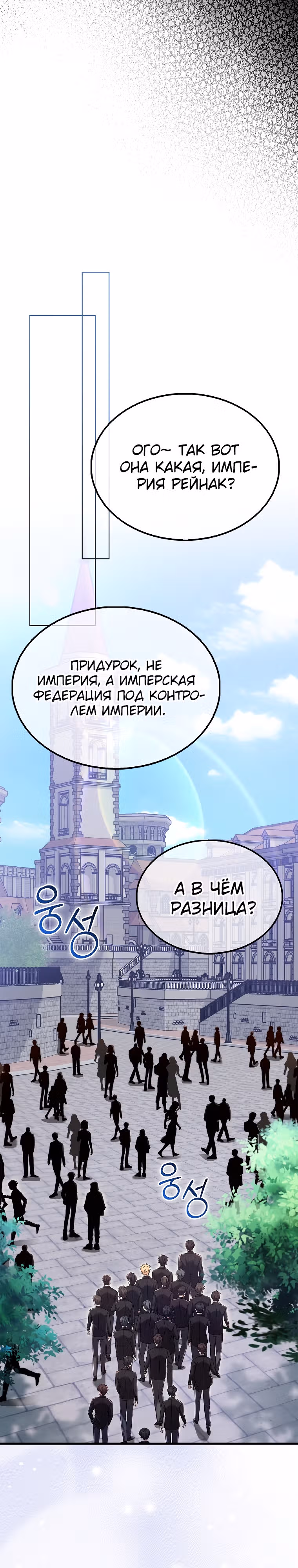 Всемогущий маг — Том 1 · Глава 16, страница 27
