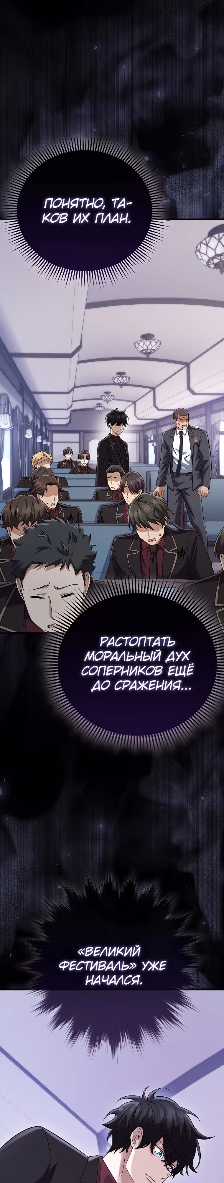 Всемогущий маг — Том 1 · Глава 16, страница 5