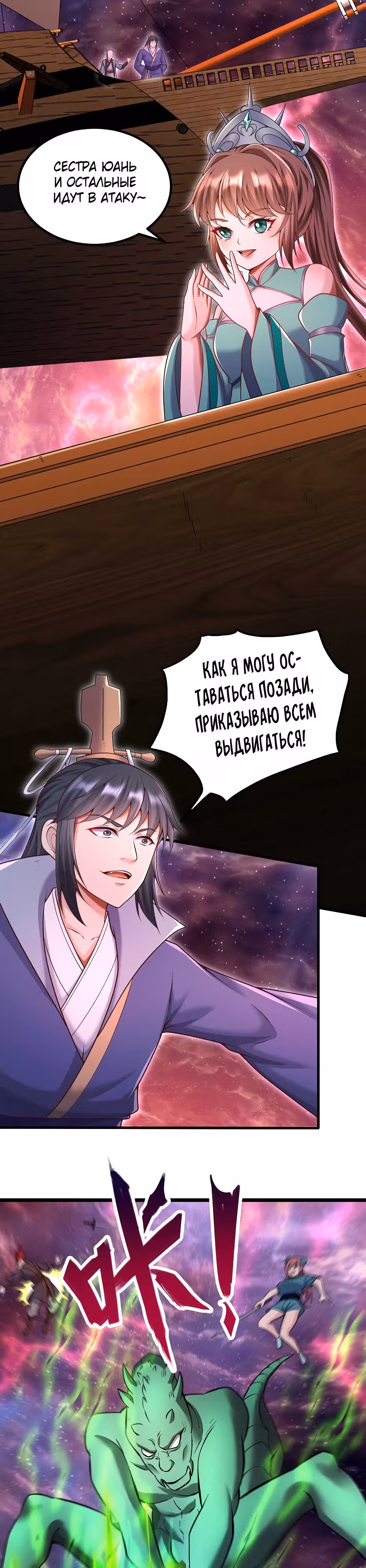 С этой системой я стану святым меча — Том 1 · Глава 98, страница 3