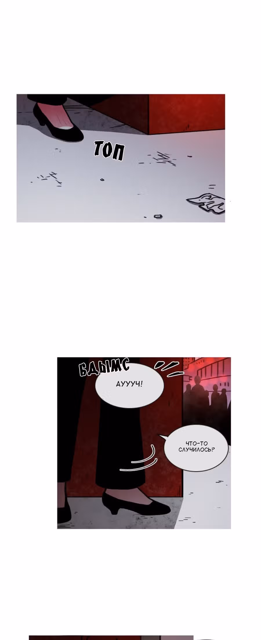 Боже, Чаоцзу... — Том 1 · Глава 15, страница 15