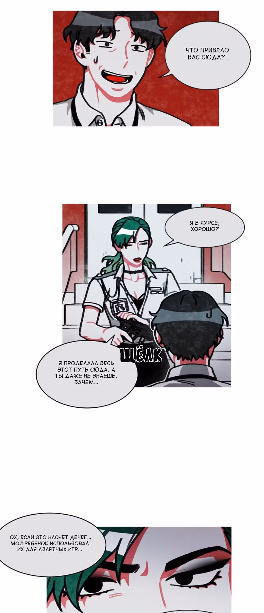 Боже, Чаоцзу... — Том 1 · Глава 15, страница 22