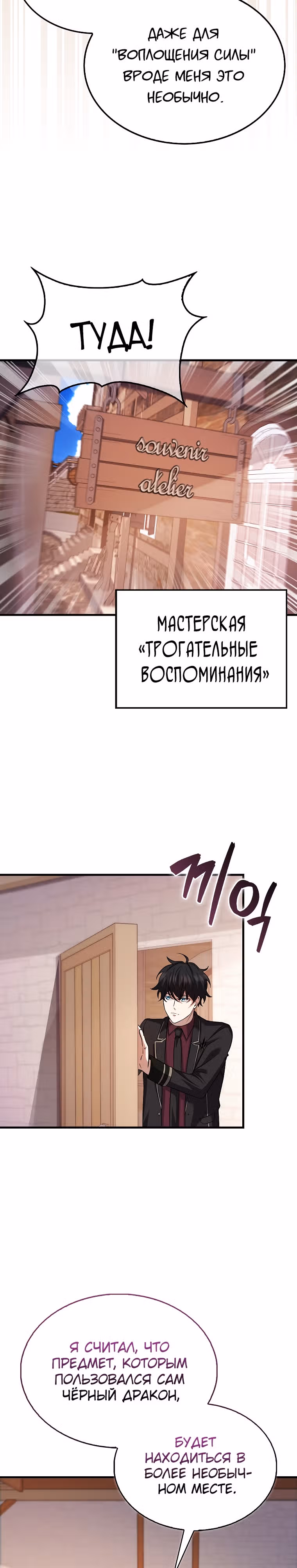 Всемогущий маг — Том 1 · Глава 17, страница 3