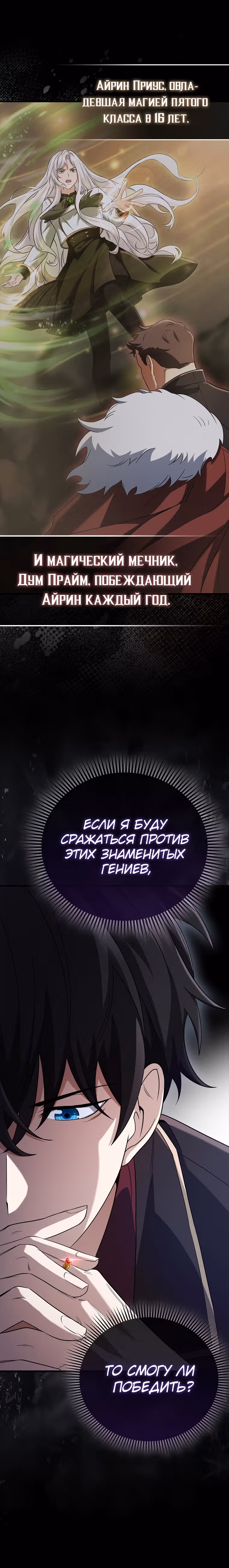 Всемогущий маг — Том 1 · Глава 17, страница 29