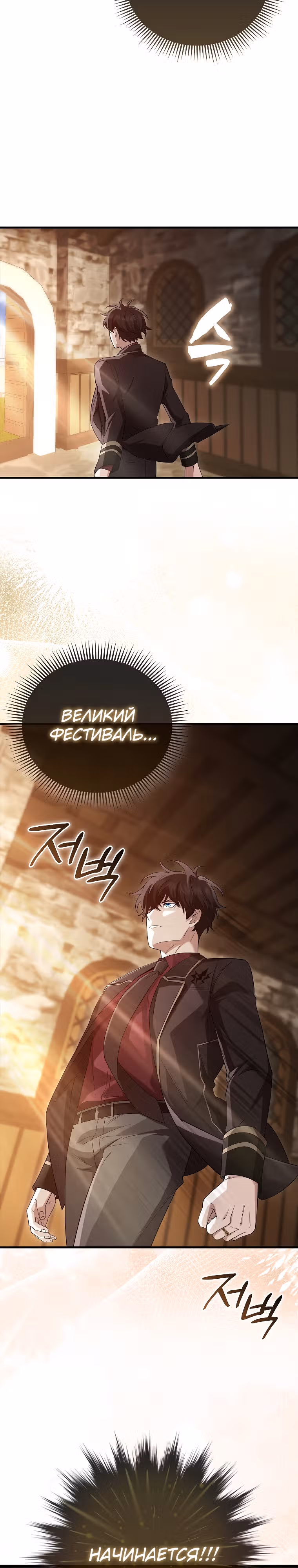 Всемогущий маг — Том 1 · Глава 17, страница 32